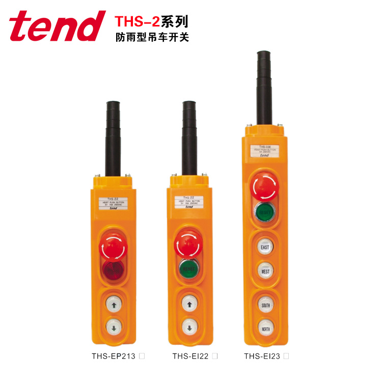 THS2-E-TEND Rainproof crane switch